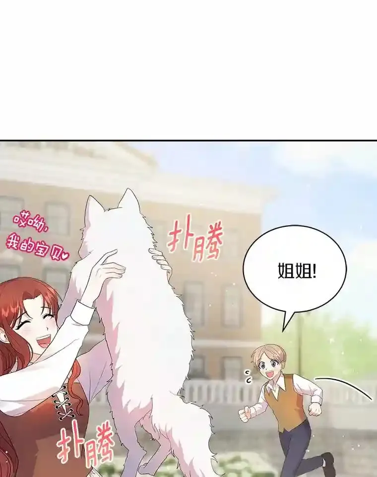 2.他们终于找来了 第9页