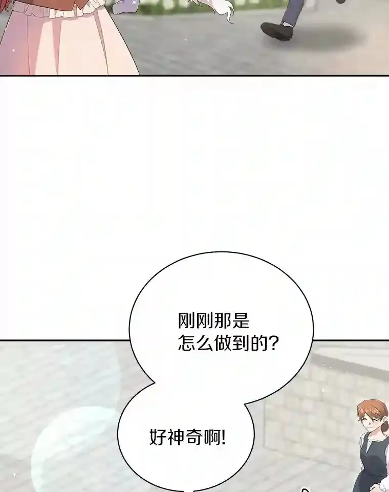 2.他们终于找来了 第10页