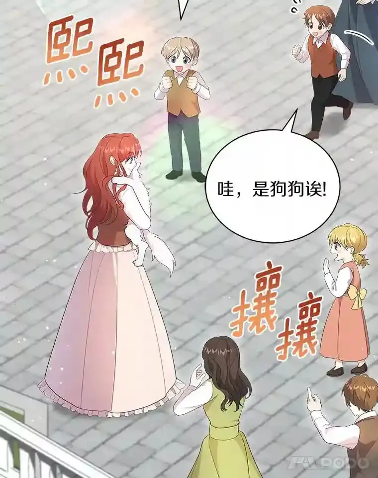 2.他们终于找来了 第11页
