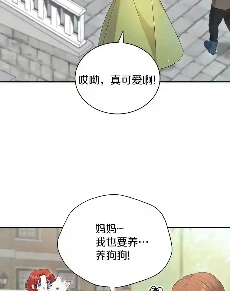 2.他们终于找来了 第12页
