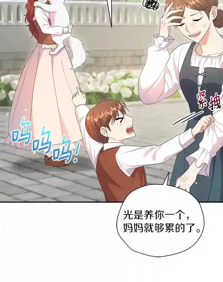 2.他们终于找来了 第13页
