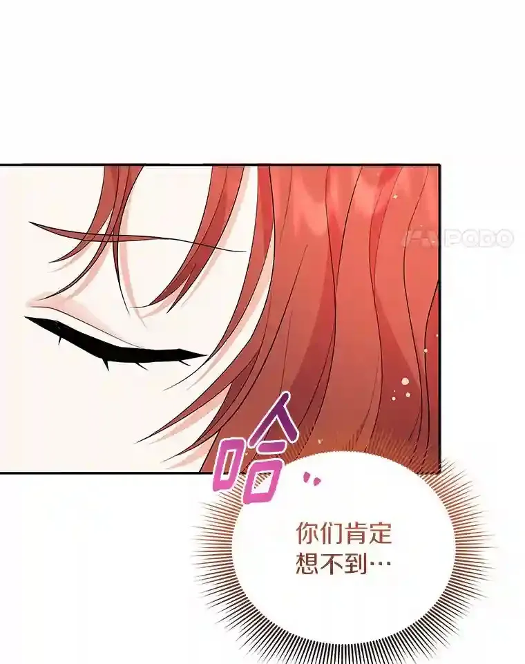 2.他们终于找来了 第14页