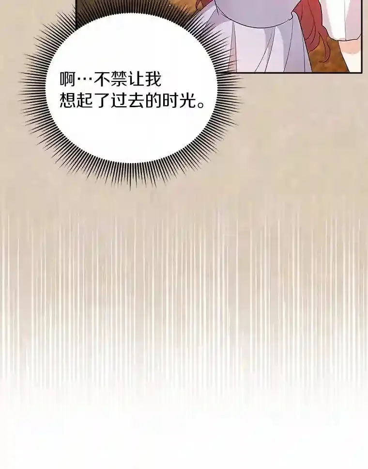 2.他们终于找来了 第18页