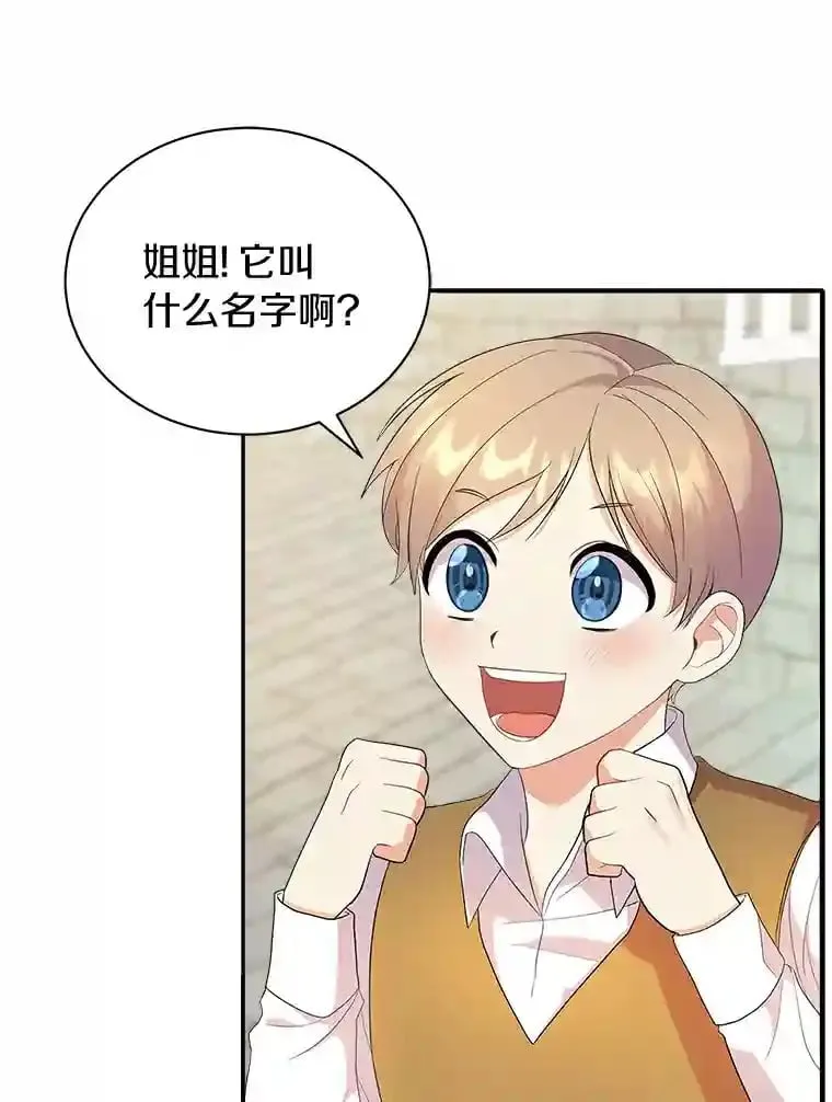 2.他们终于找来了 第19页