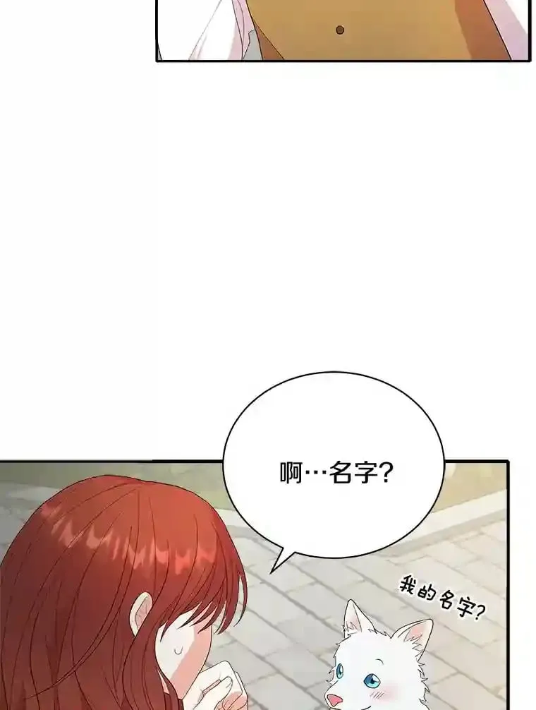 2.他们终于找来了 第20页