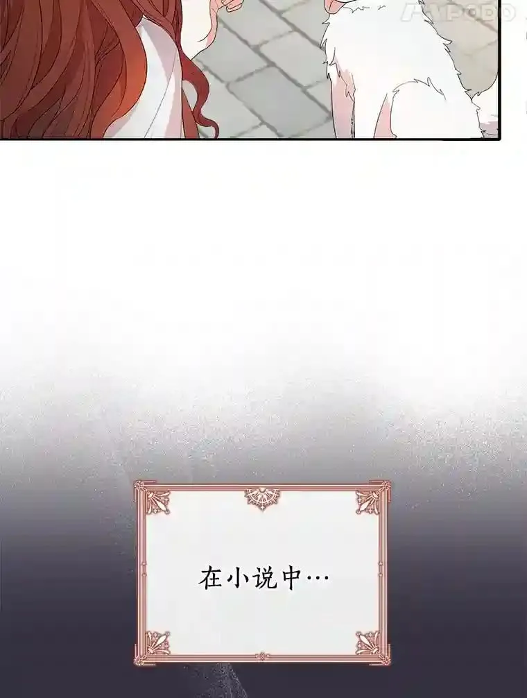 2.他们终于找来了 第21页