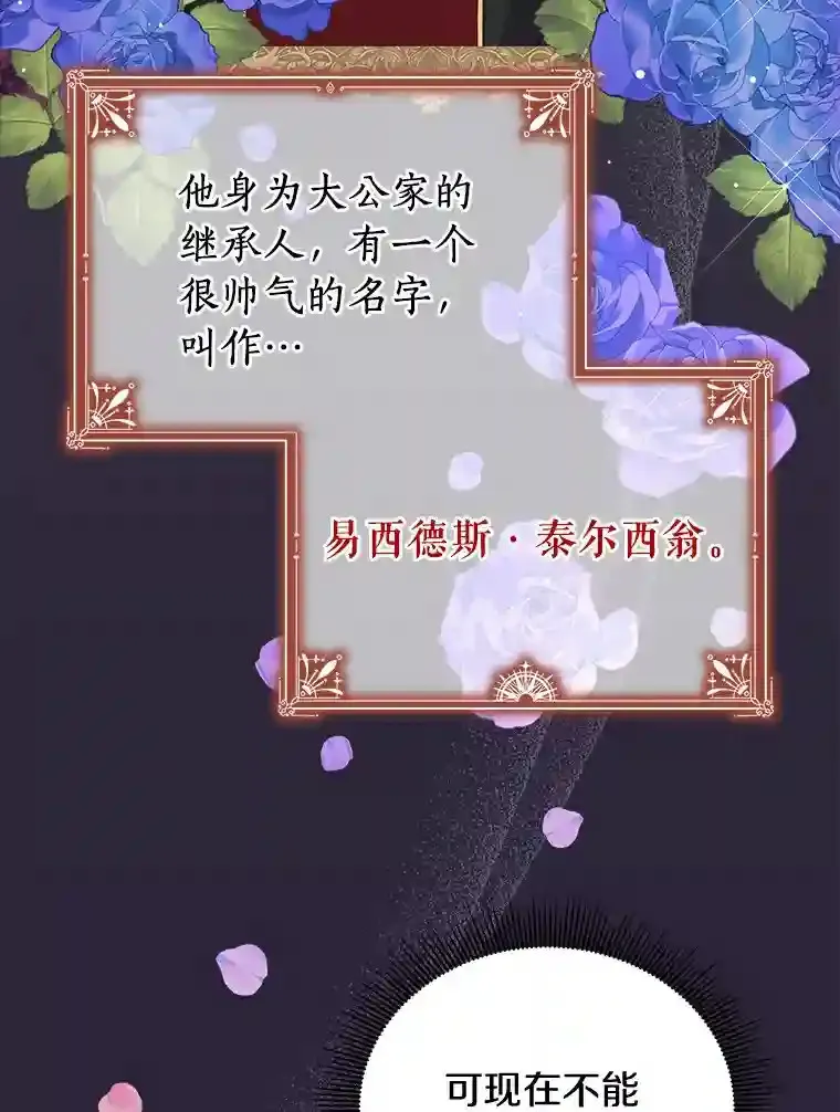 2.他们终于找来了 第23页