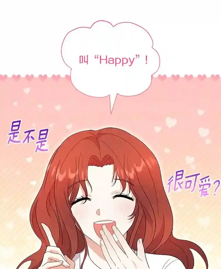 2.他们终于找来了 第28页