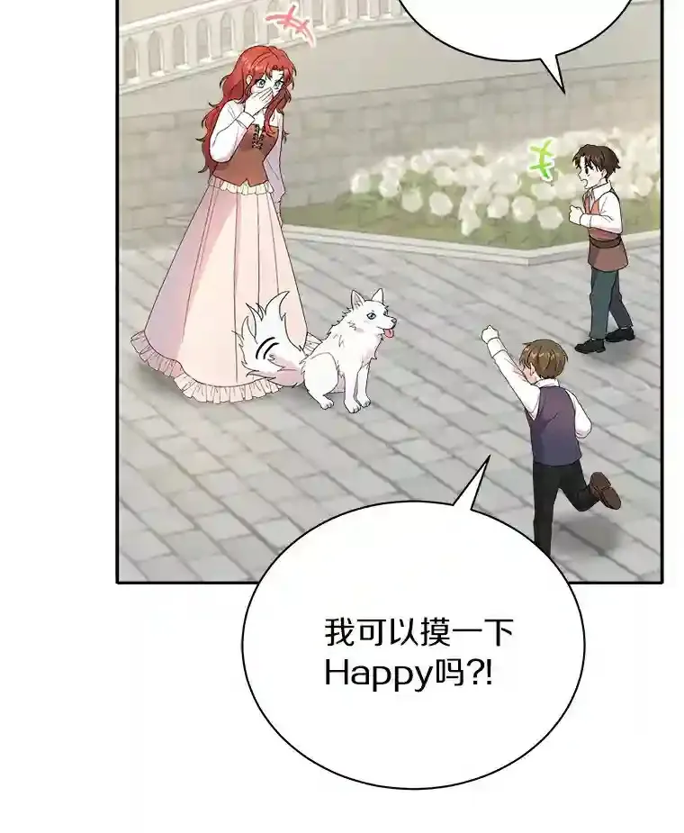2.他们终于找来了 第30页