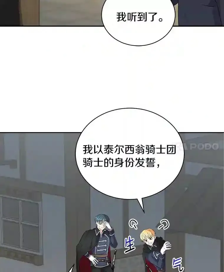 2.他们终于找来了 第34页