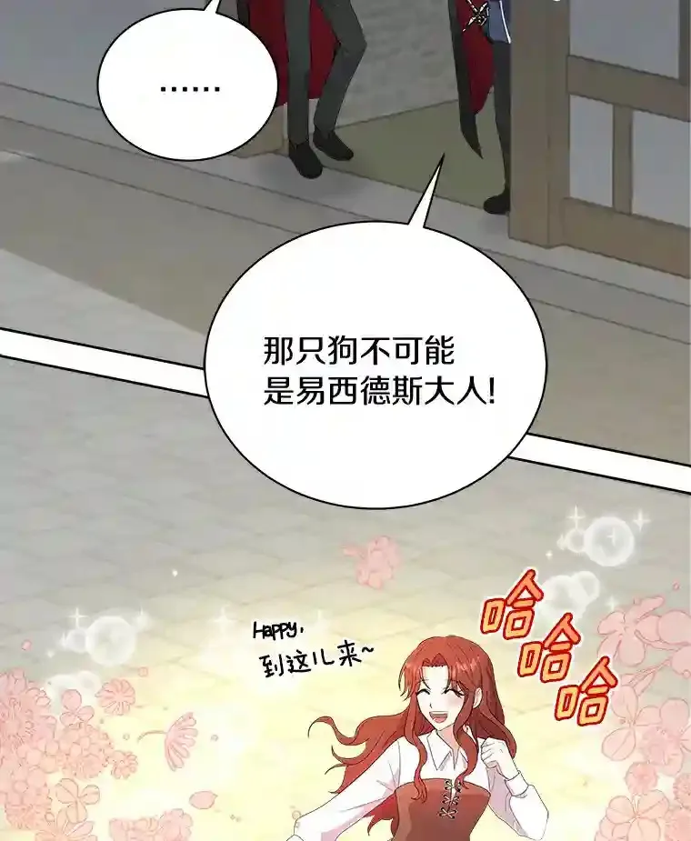 2.他们终于找来了 第35页