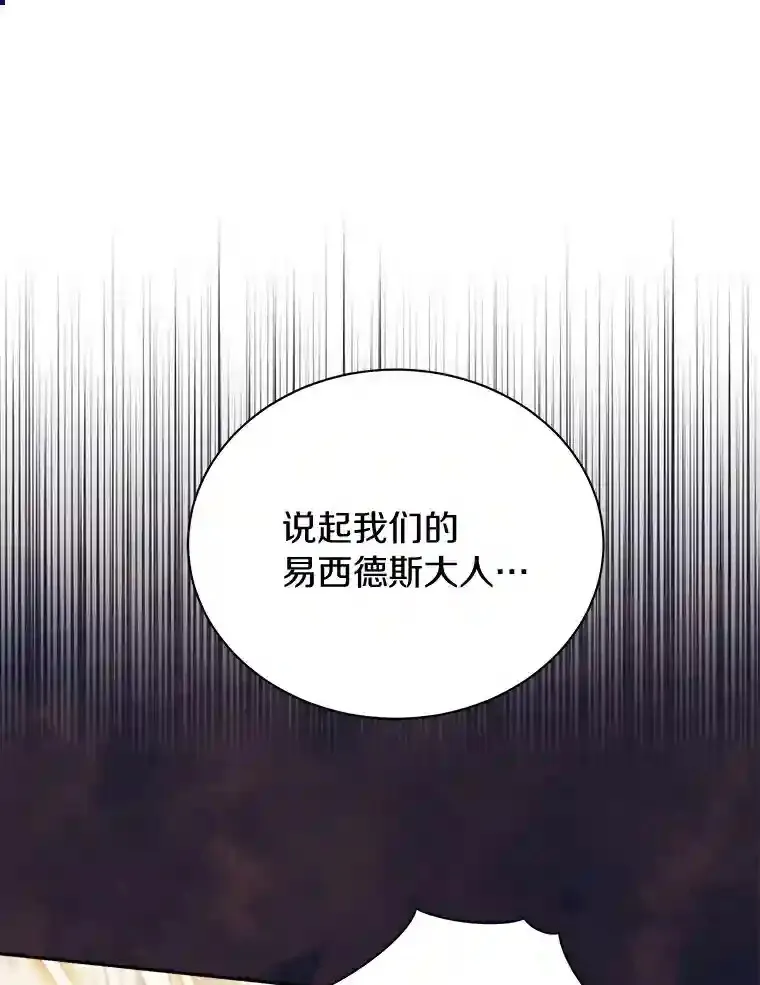2.他们终于找来了 第37页