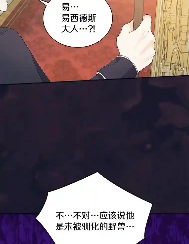 2.他们终于找来了 第41页