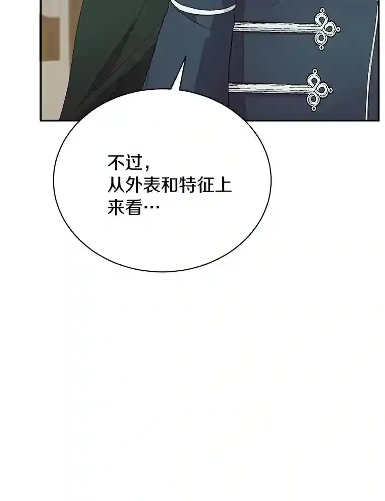2.他们终于找来了 第45页