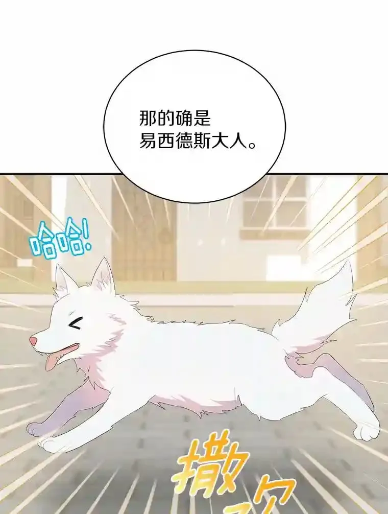 2.他们终于找来了 第46页