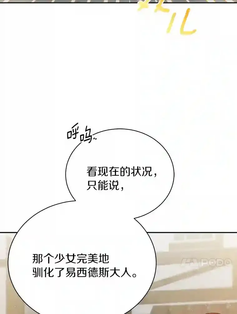 2.他们终于找来了 第47页