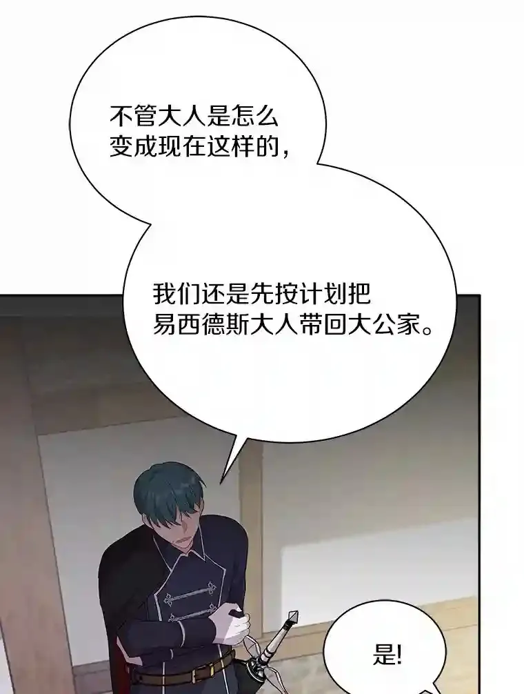 2.他们终于找来了 第49页