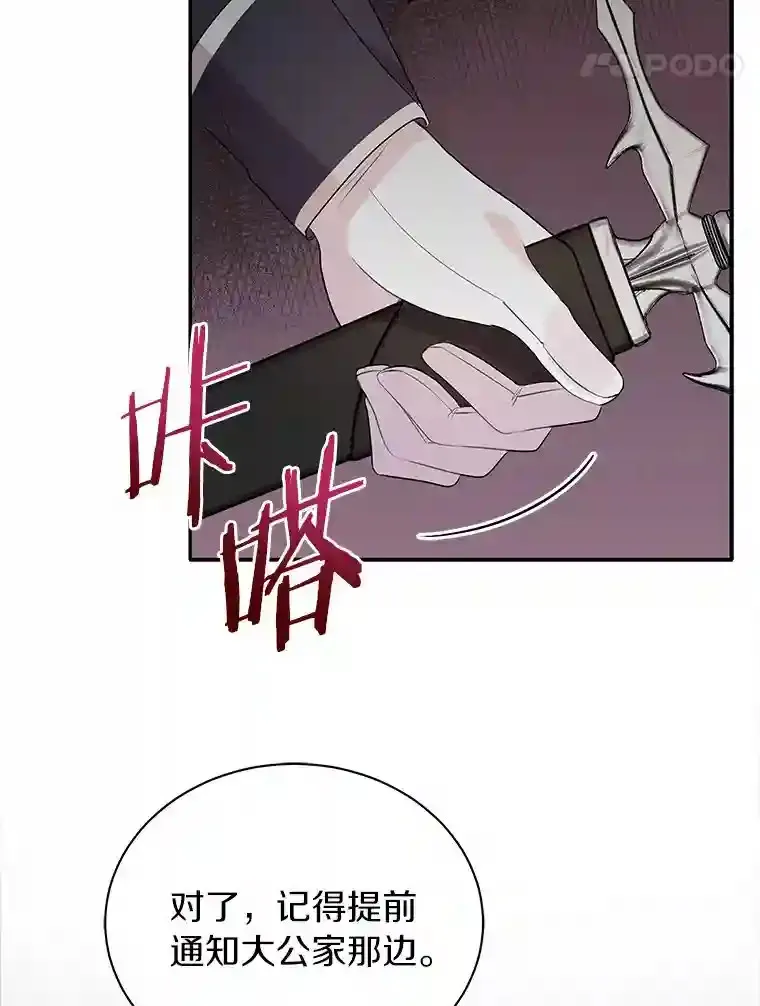 2.他们终于找来了 第51页