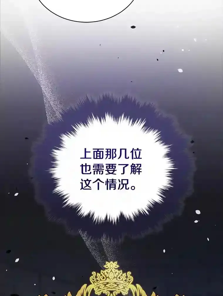 2.他们终于找来了 第52页