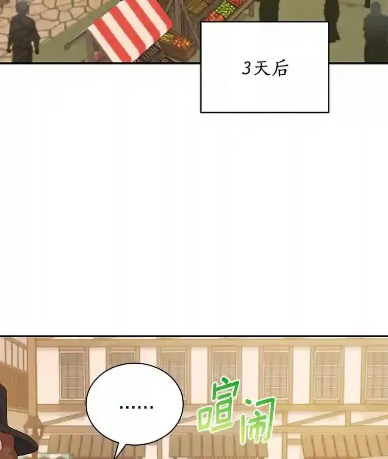2.他们终于找来了 第59页