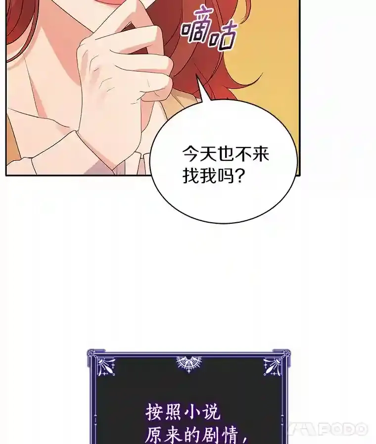 2.他们终于找来了 第62页