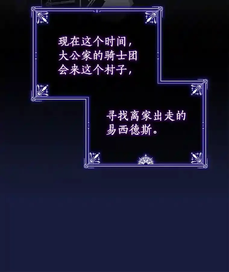 2.他们终于找来了 第64页