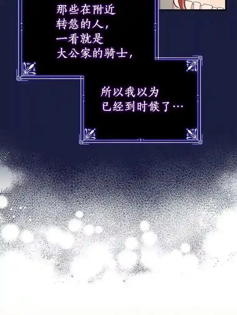 2.他们终于找来了 第66页