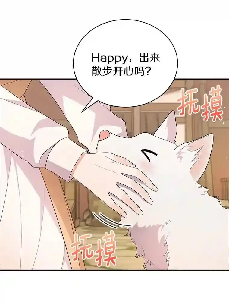 2.他们终于找来了 第69页