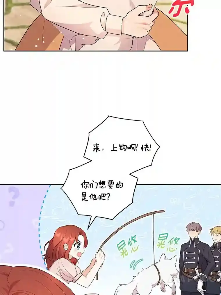 2.他们终于找来了 第71页