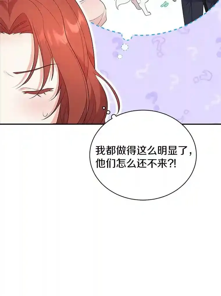 2.他们终于找来了 第72页