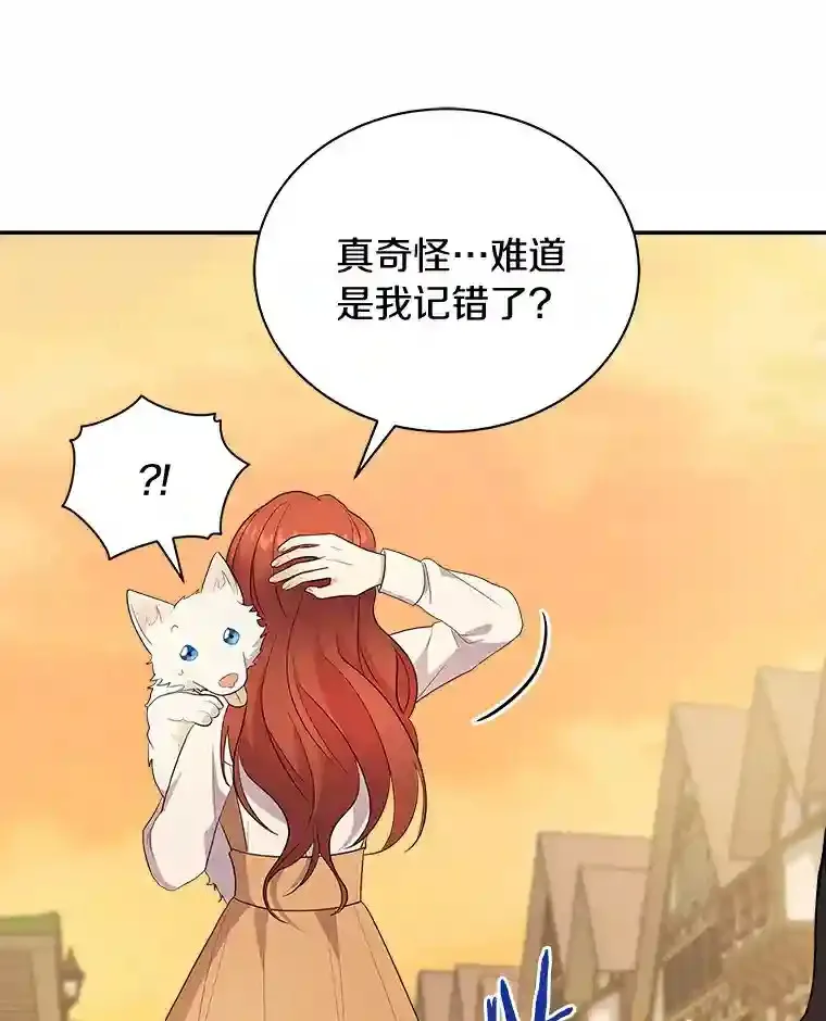 2.他们终于找来了 第73页
