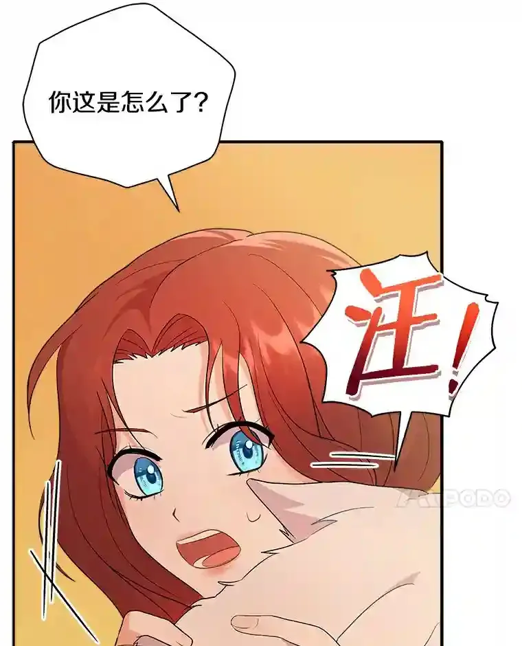 2.他们终于找来了 第78页