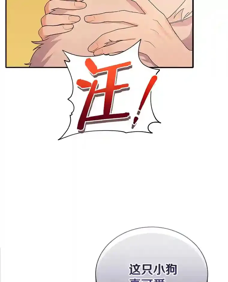 2.他们终于找来了 第79页