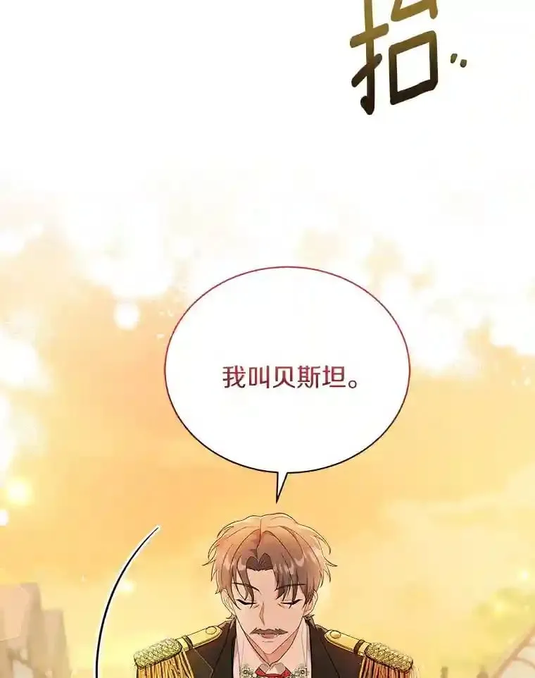 2.他们终于找来了 第84页