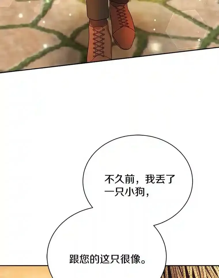 2.他们终于找来了 第86页