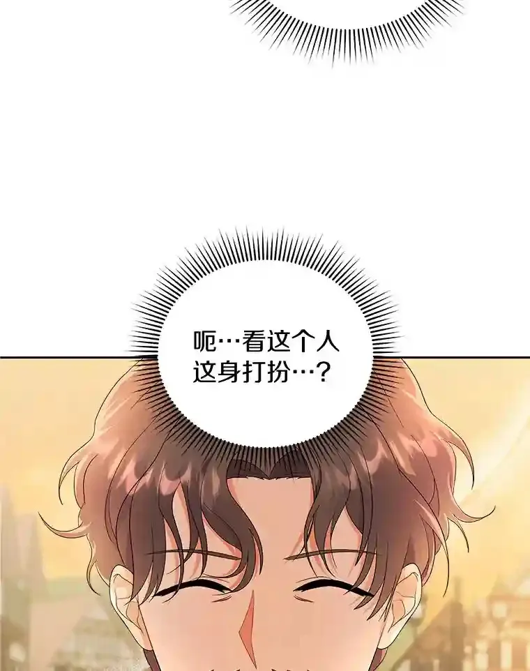 2.他们终于找来了 第88页