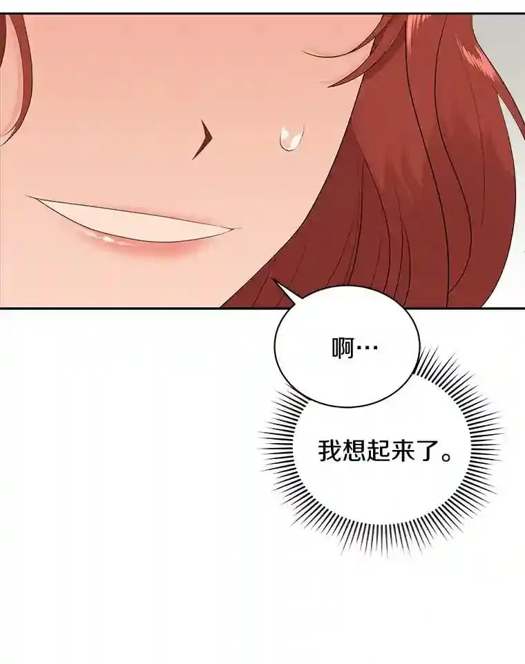 2.他们终于找来了 第90页