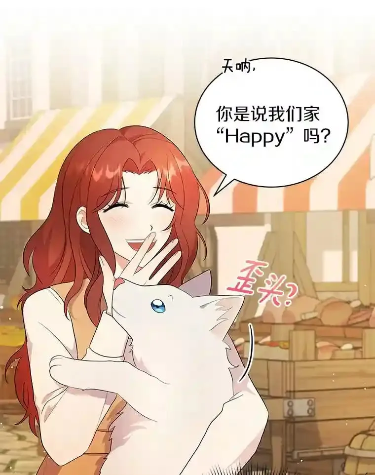 2.他们终于找来了 第91页