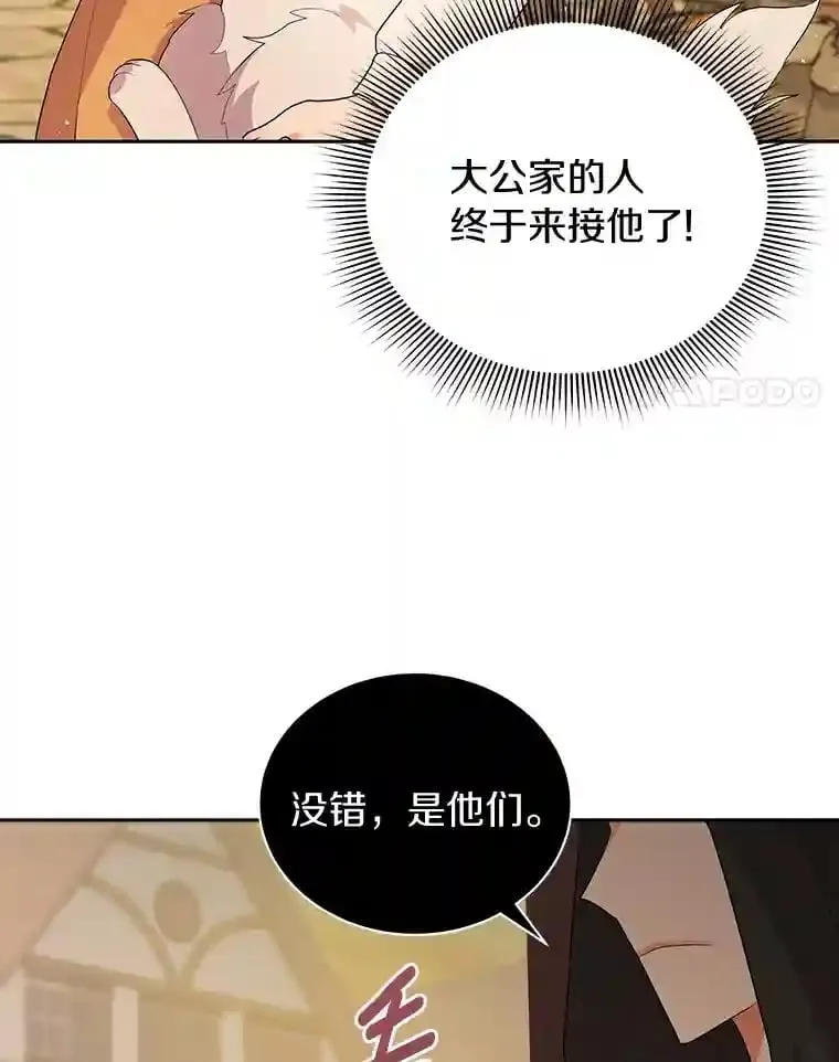 2.他们终于找来了 第92页