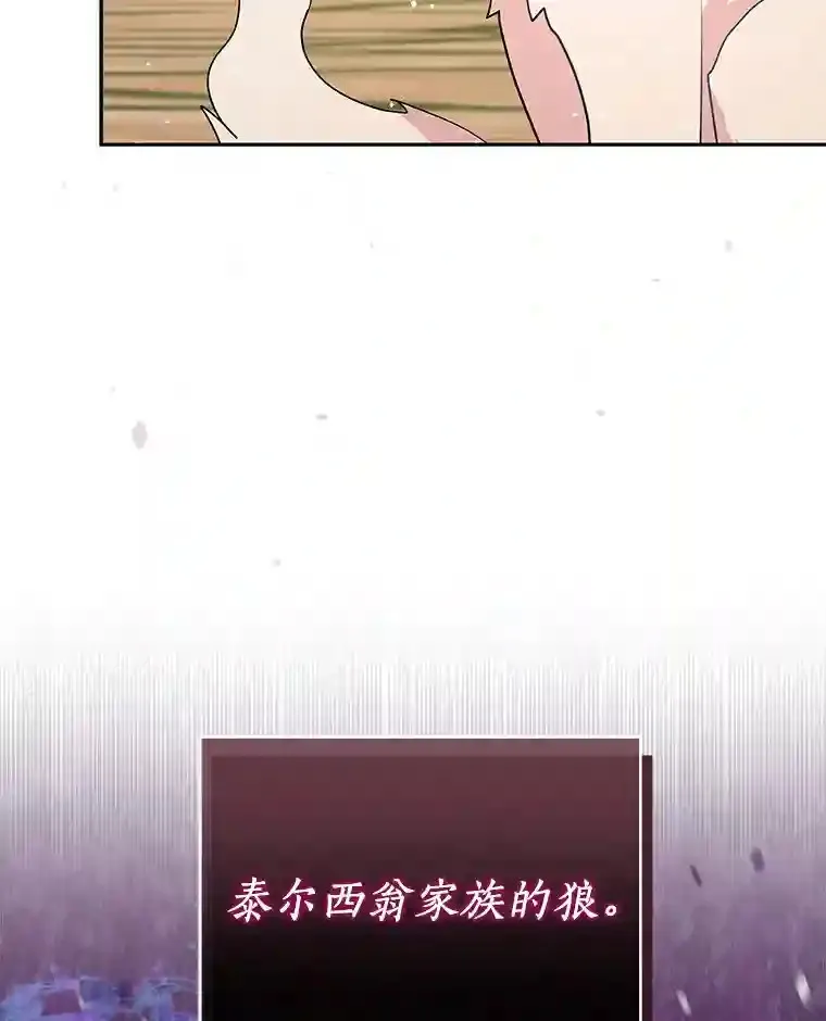 2.他们终于找来了 第97页