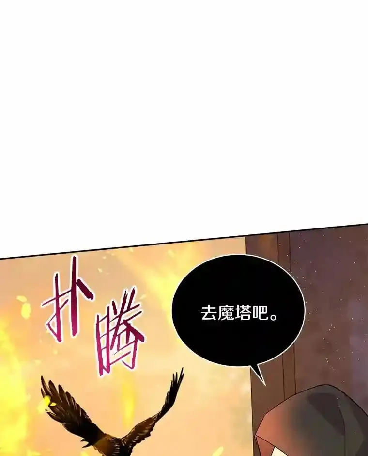 2.他们终于找来了 第101页