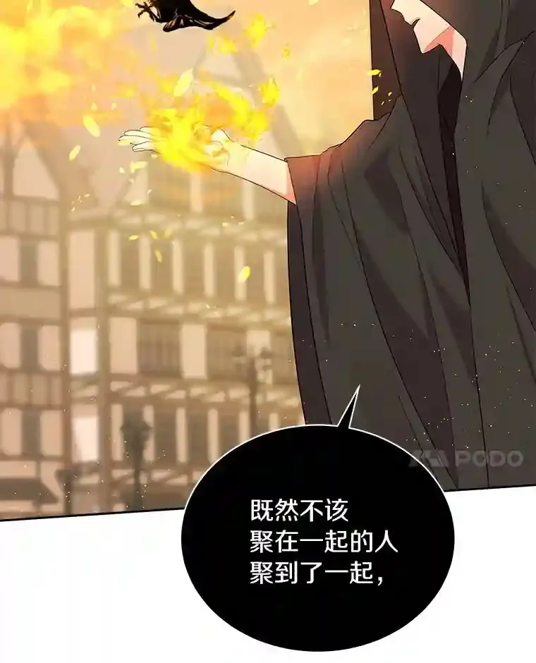 2.他们终于找来了 第102页