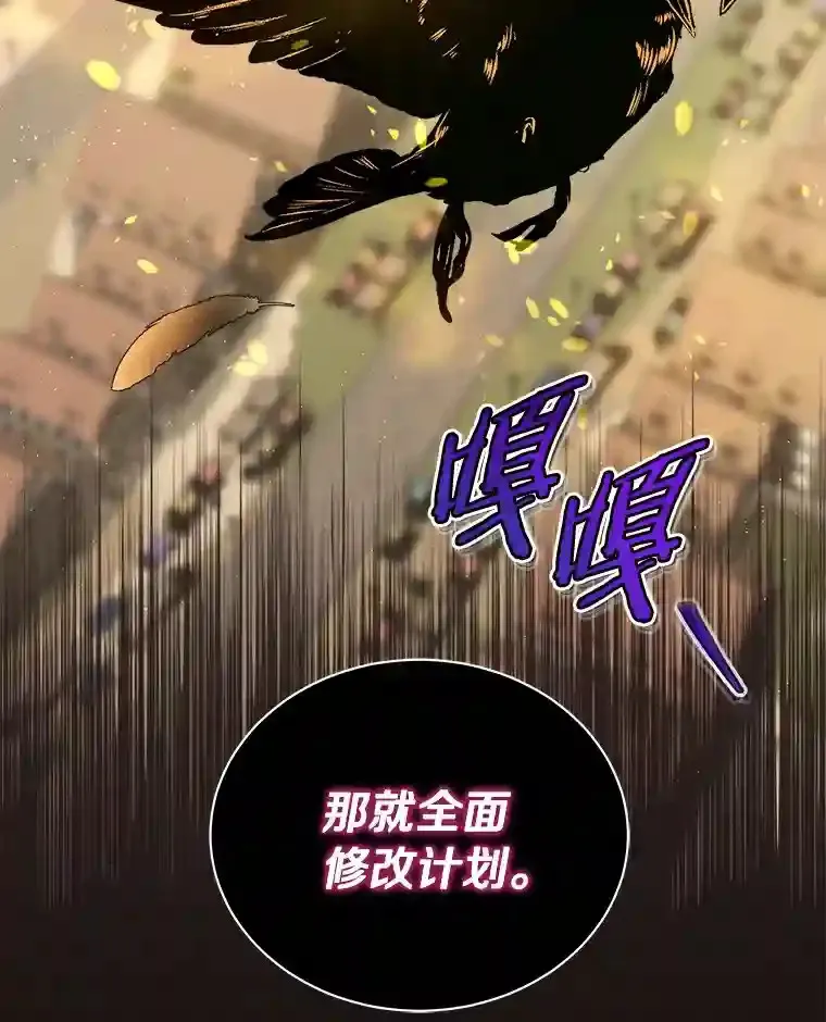 2.他们终于找来了 第104页