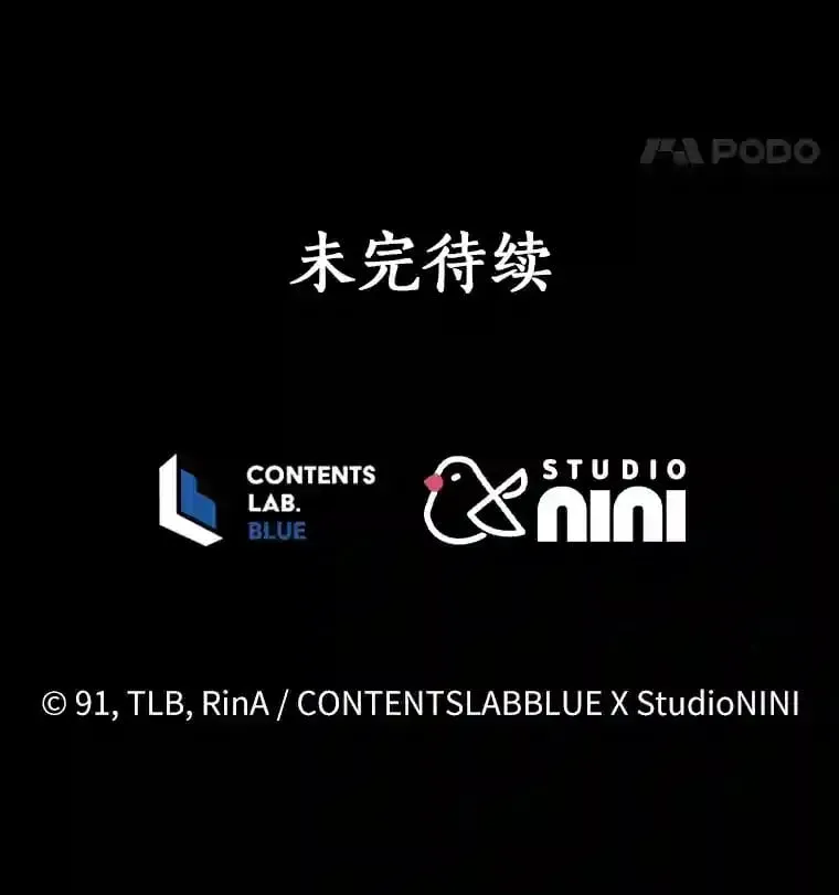 2.他们终于找来了 第106页