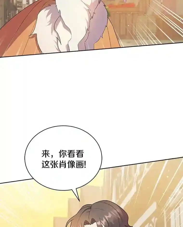 3.一起去泰尔西翁 第3页