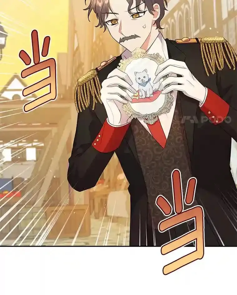 3.一起去泰尔西翁 第4页
