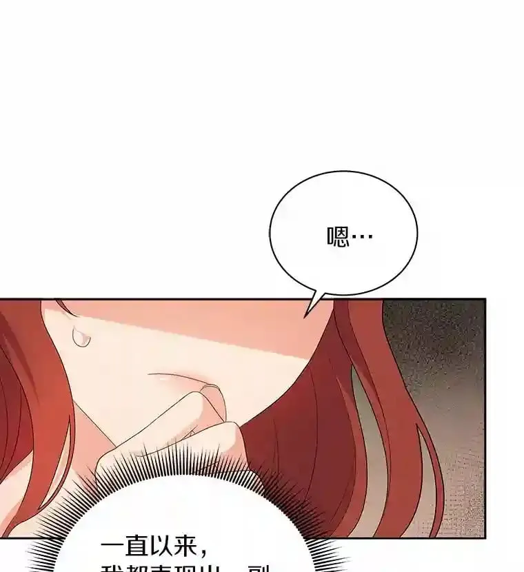 3.一起去泰尔西翁 第11页
