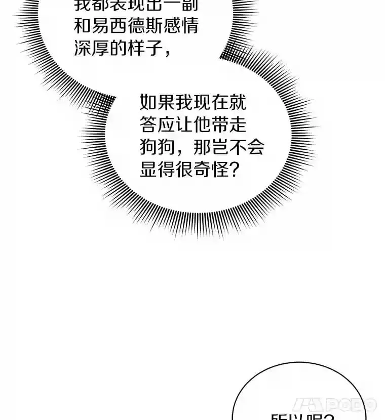 3.一起去泰尔西翁 第12页