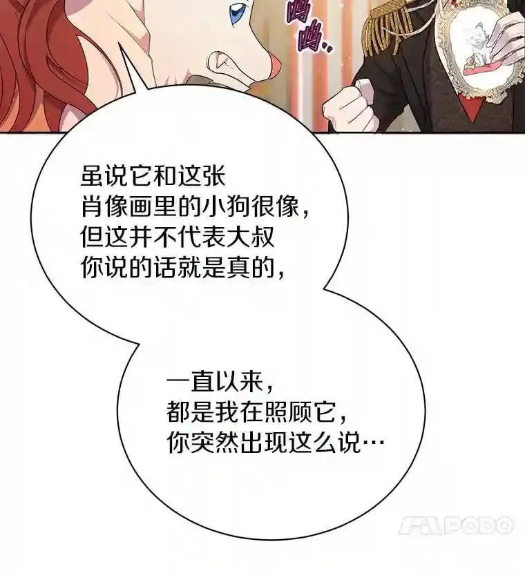 3.一起去泰尔西翁 第15页