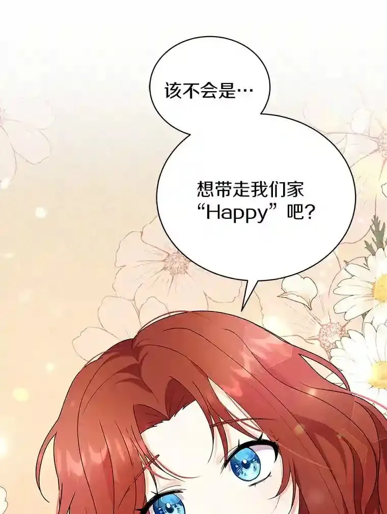 3.一起去泰尔西翁 第16页